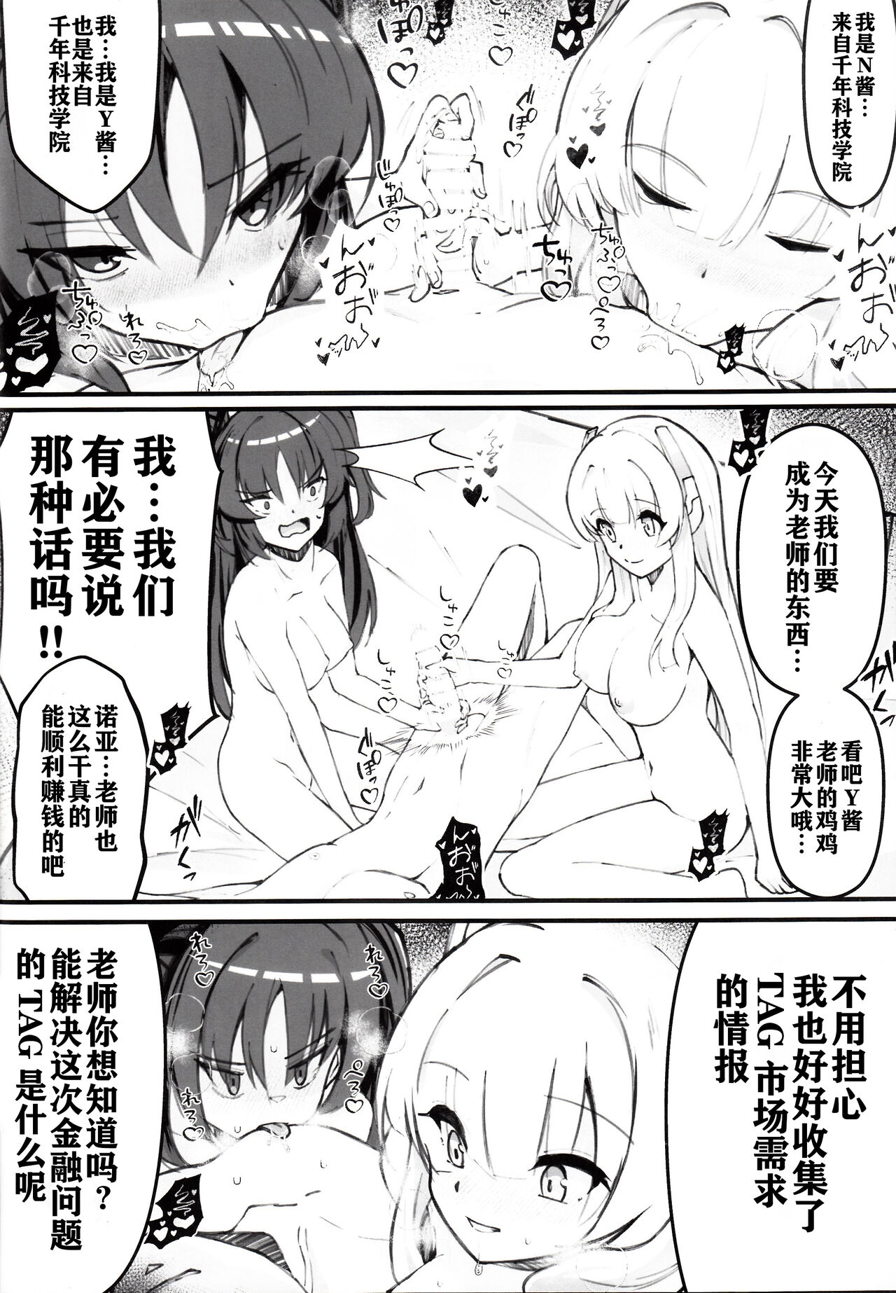 Download Sensei! Kore wa " NTR" Jyanain Dakara Ne!