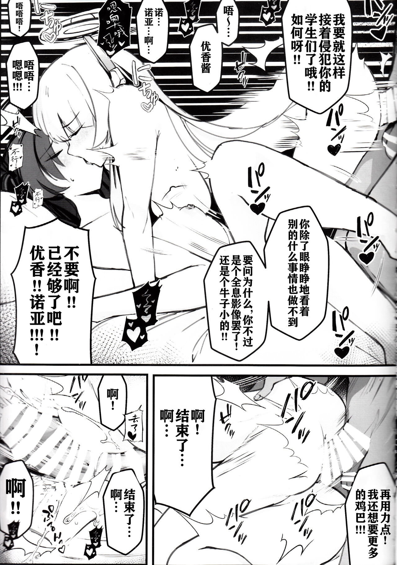 Download Sensei! Kore wa " NTR" Jyanain Dakara Ne!