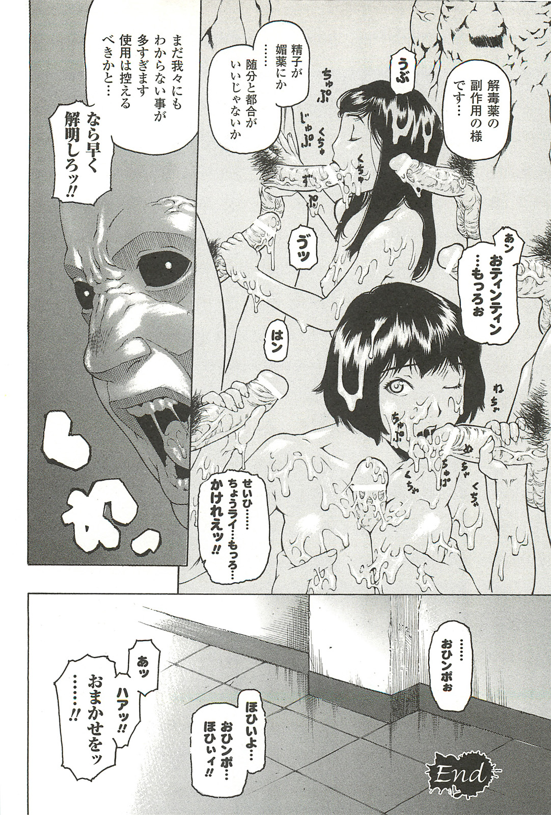 Download Nightmare Mission