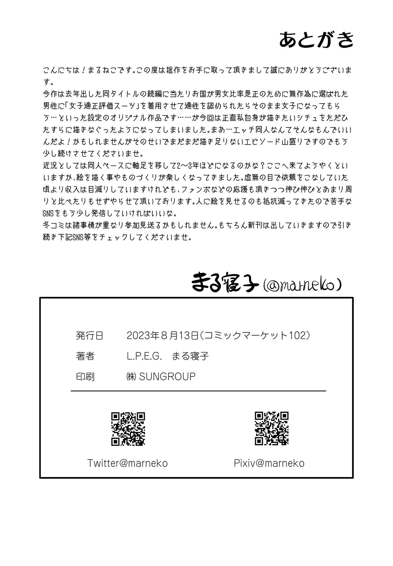 Download TS Natsuyasumi #2