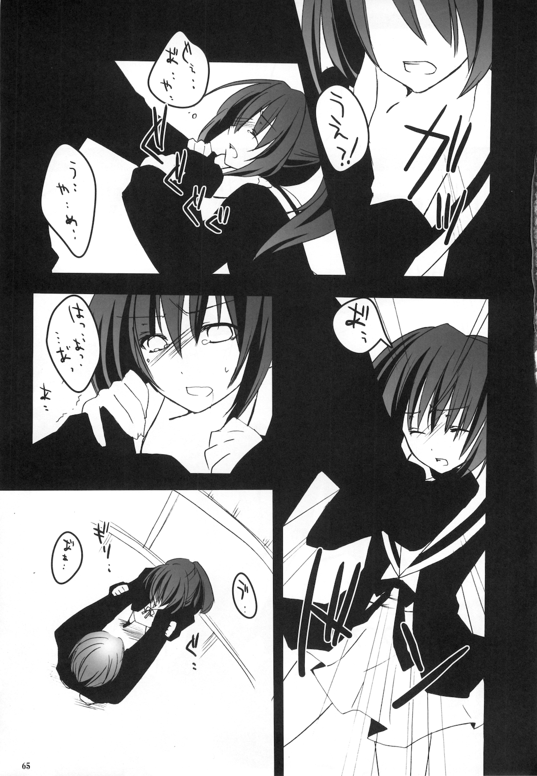 Download Kyonko no Matome