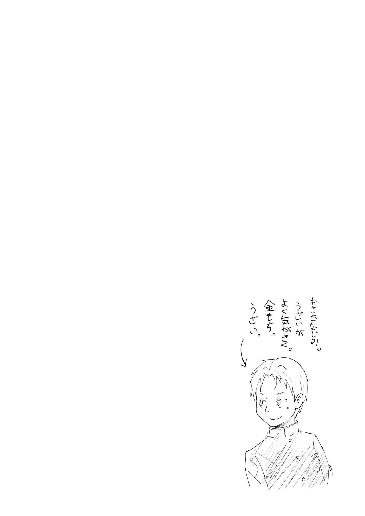 Download Iinchou to!