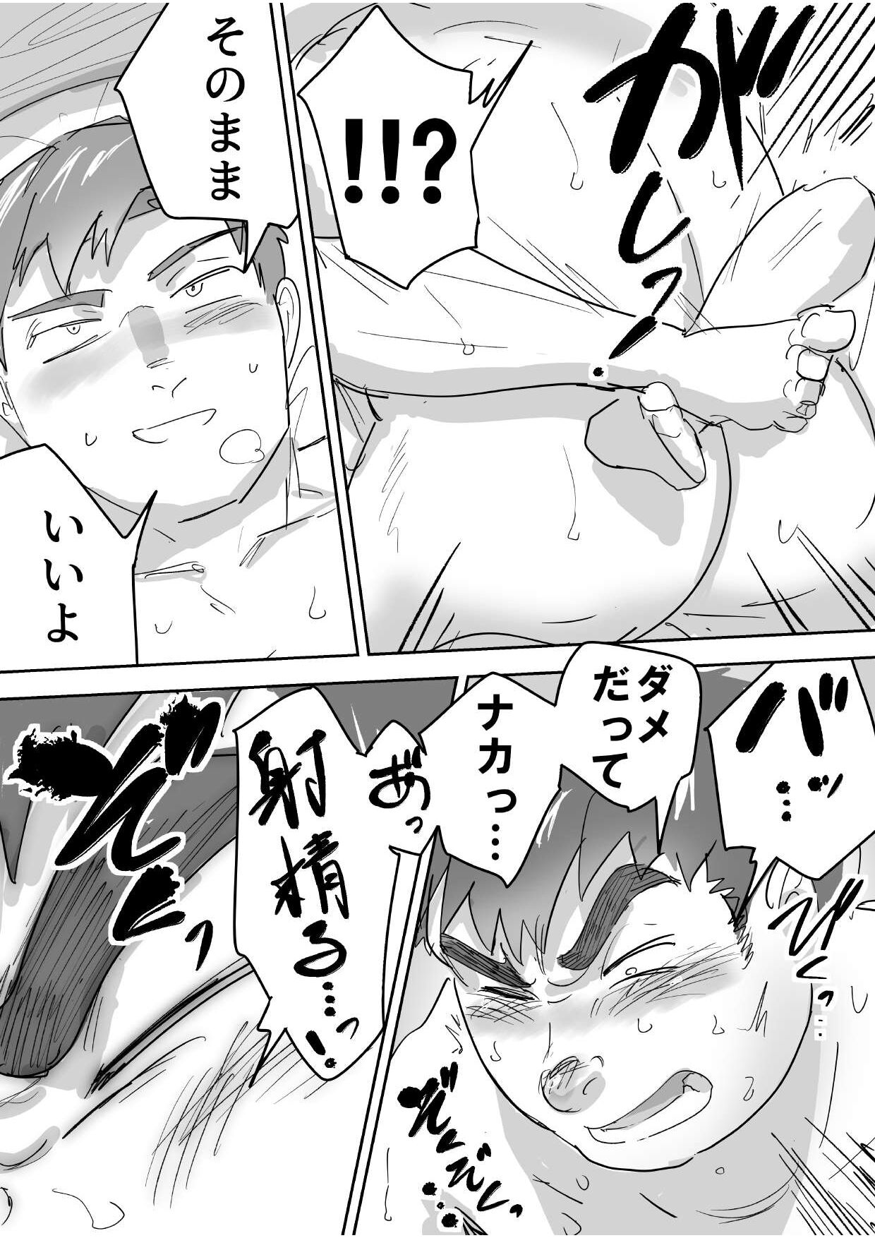 Download Junboku Gachimuchi Doutei-kun no Dokidoki Hatsu H!