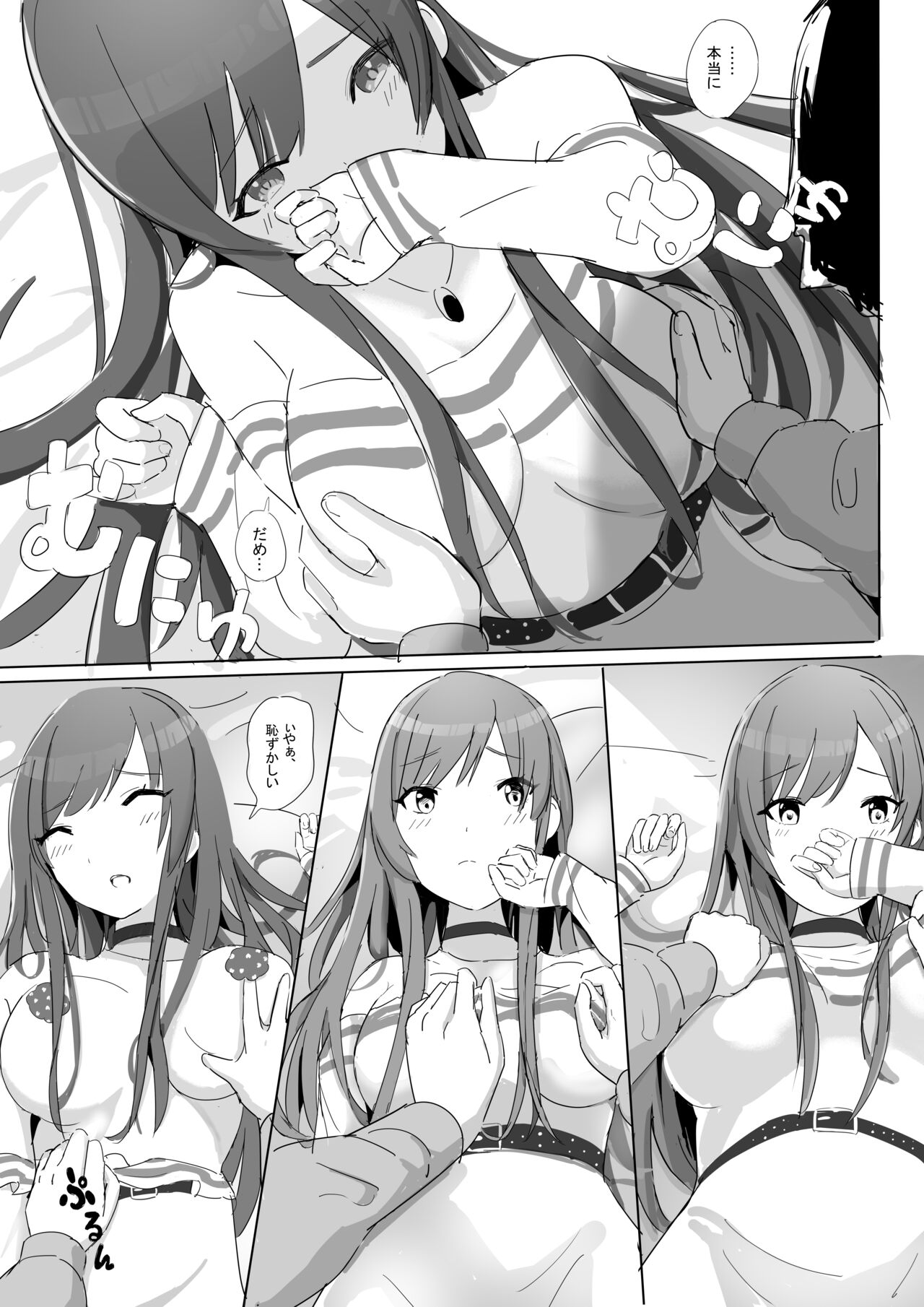 Download Anata to Bou Gakusei Idol no Koibito Nakadashi Sex