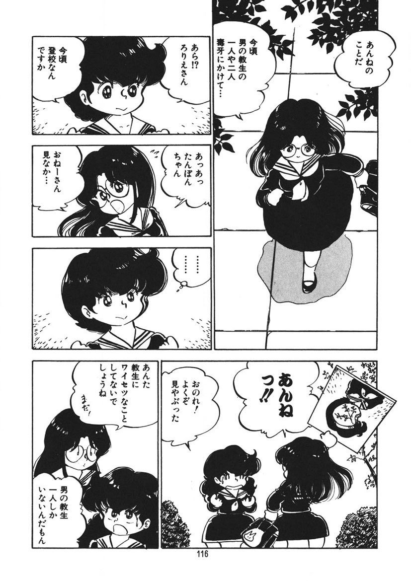 Download Trouble Anne