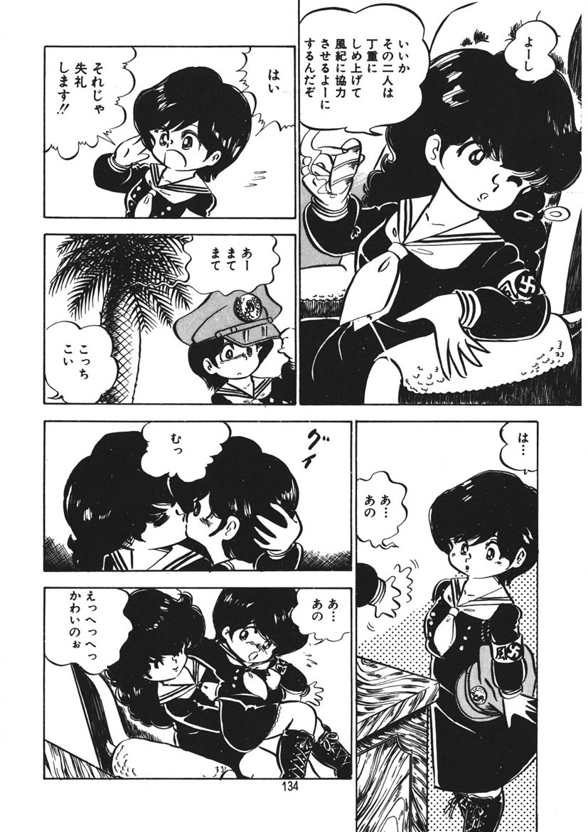 Download Trouble Anne