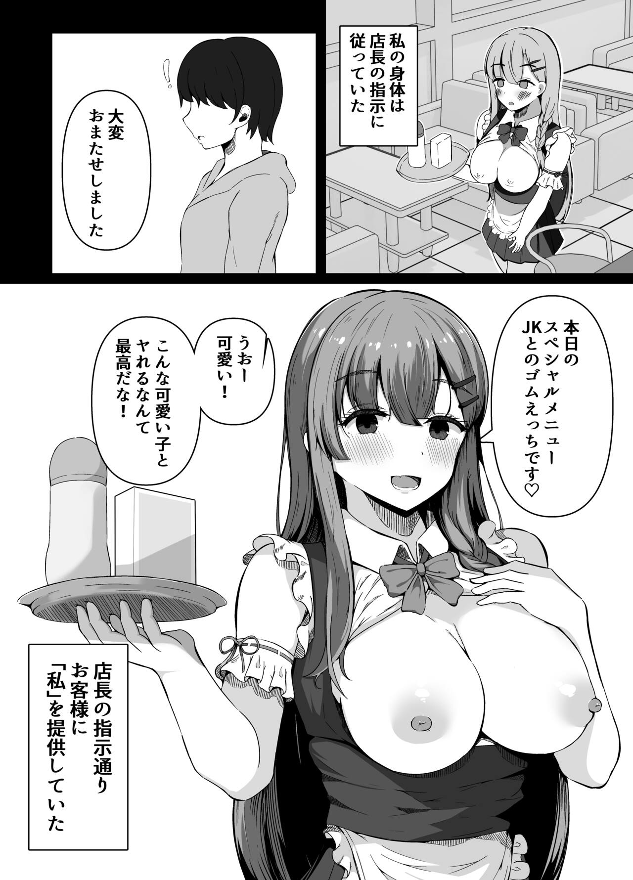 Download Saimin Kyoushitsu Beit Shoujo no Toaru Hi