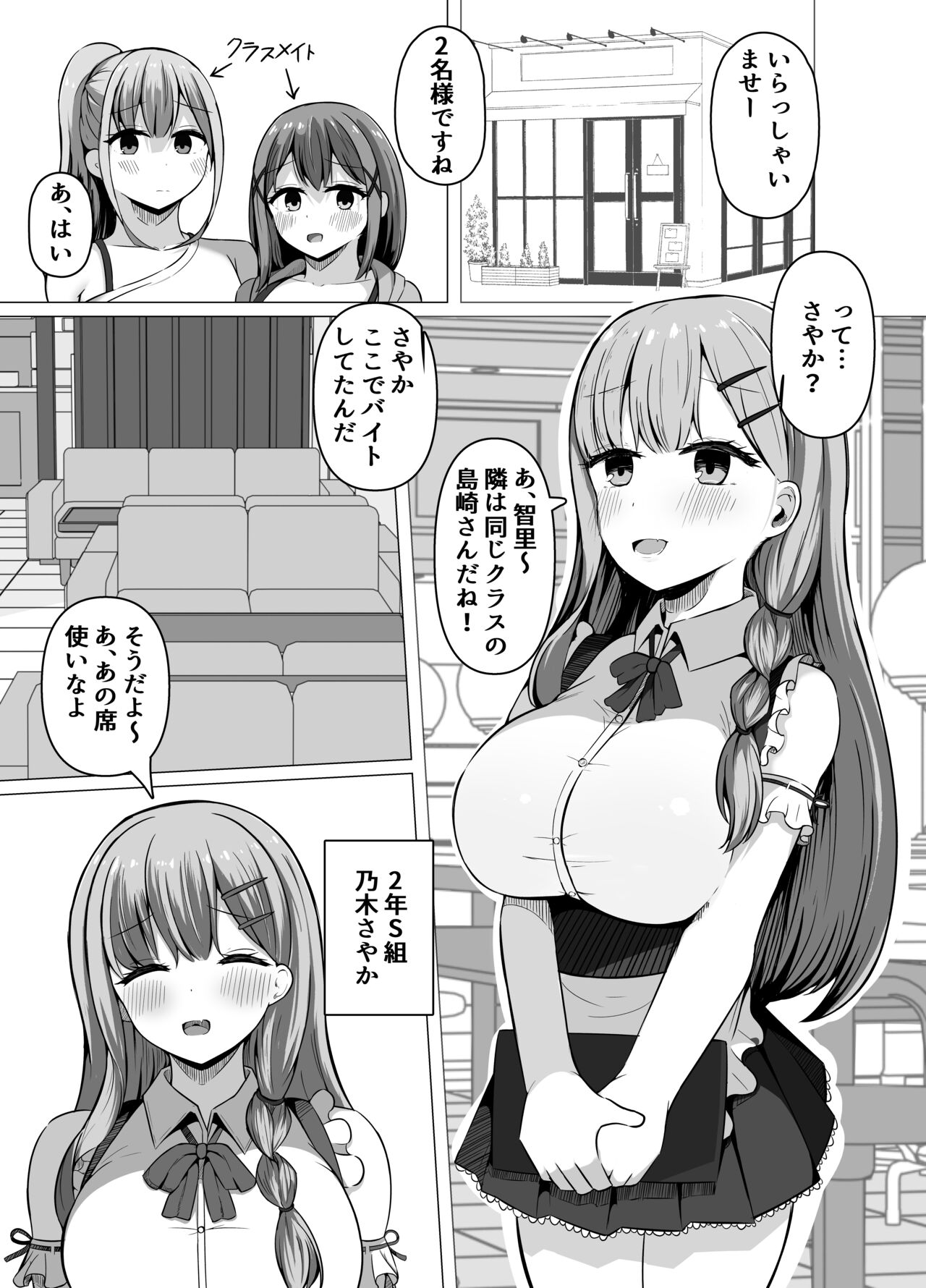 Download Saimin Kyoushitsu Beit Shoujo no Toaru Hi