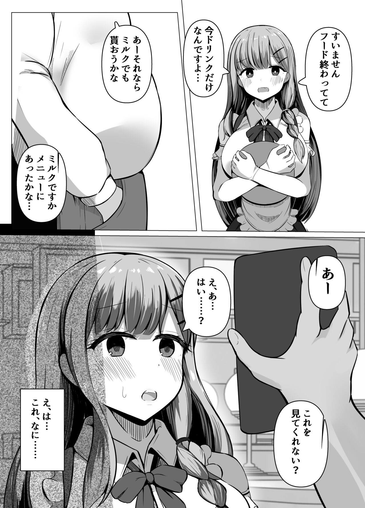 Download Saimin Kyoushitsu Beit Shoujo no Toaru Hi