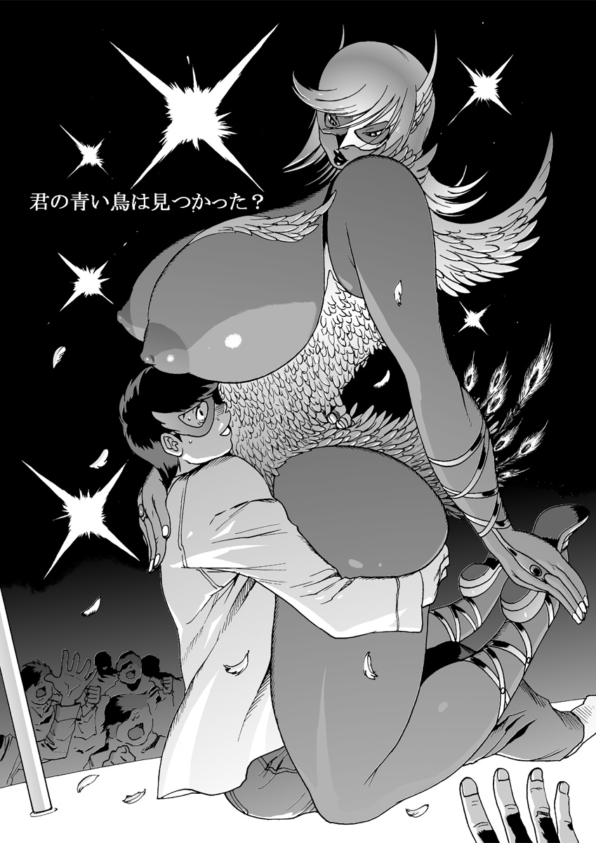 Download GG QUATRE vol.5