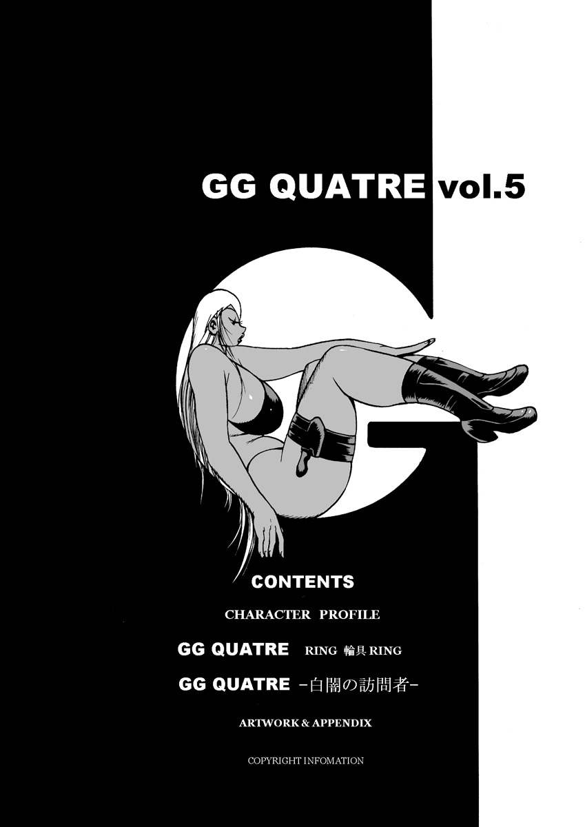 Download GG QUATRE vol.5