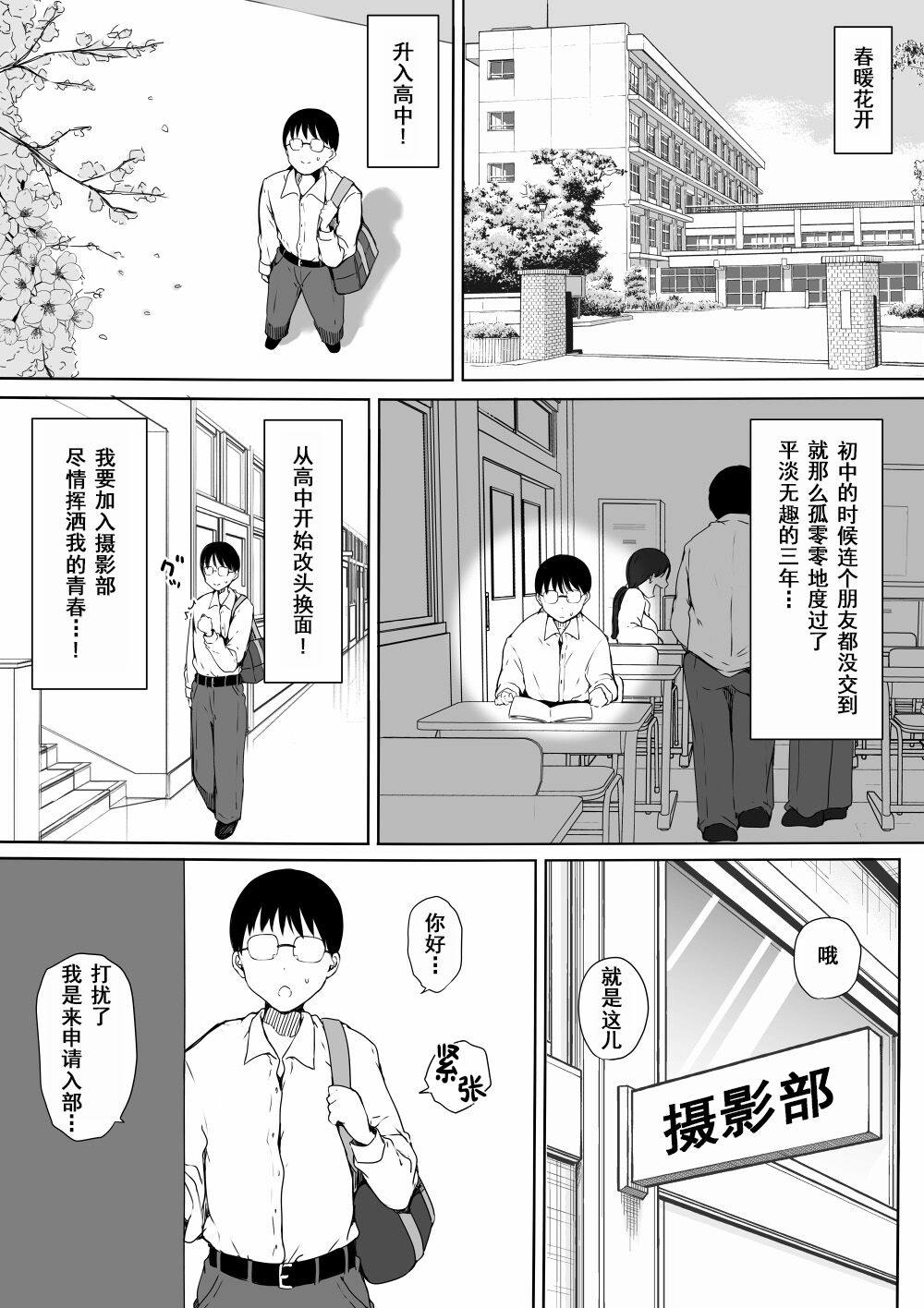 Download Bocchi no Ore ga Kyonyuu Gal 3-nin ni Yuuwaku sareteru Ken