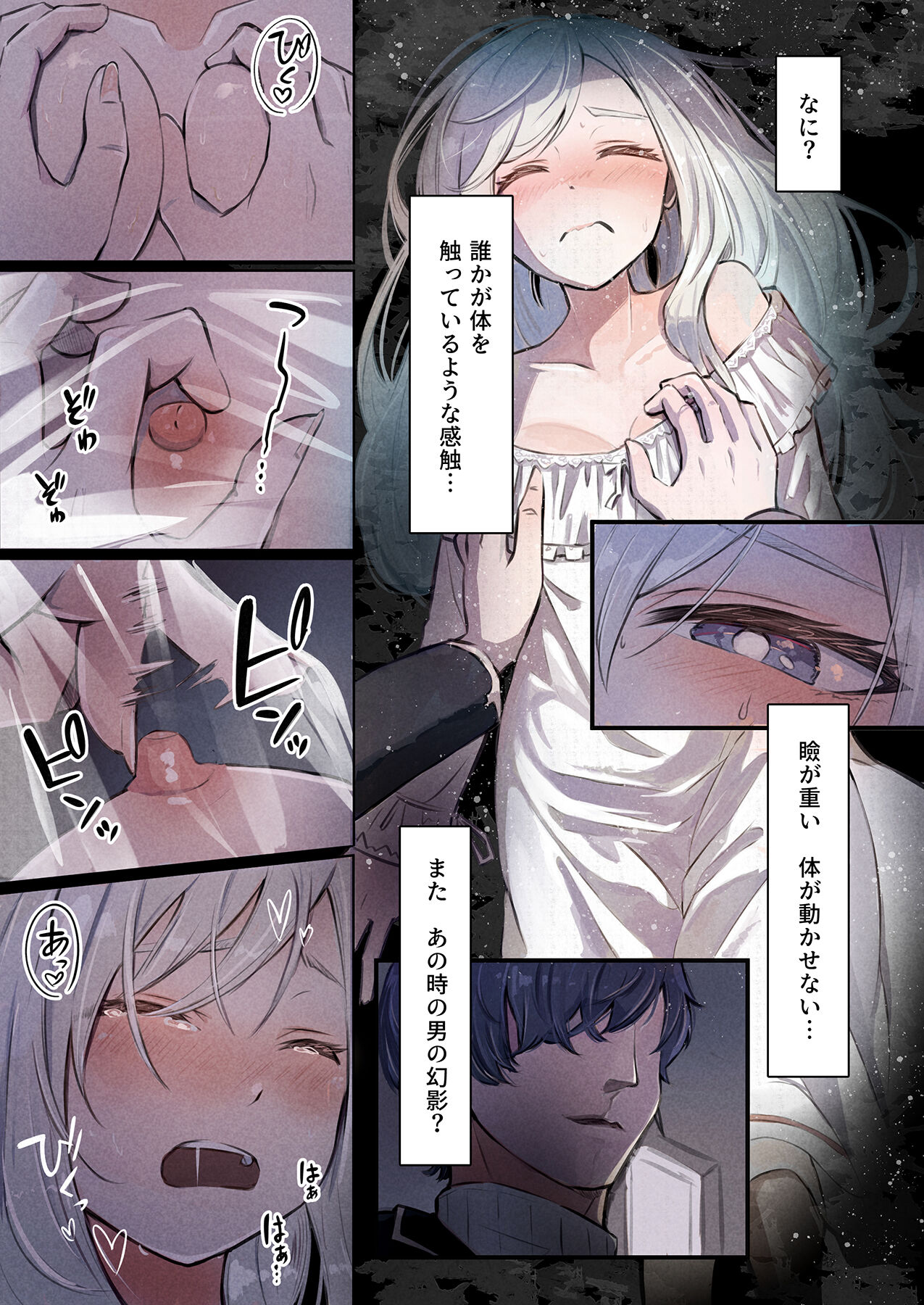 Download Toshokan no Injuu