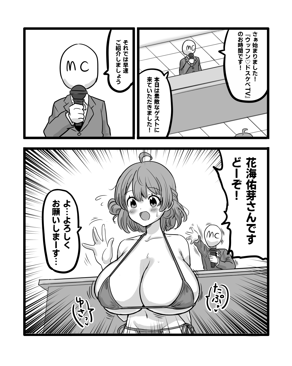 Download Hanami Ume Sukebe Bangumi NTR