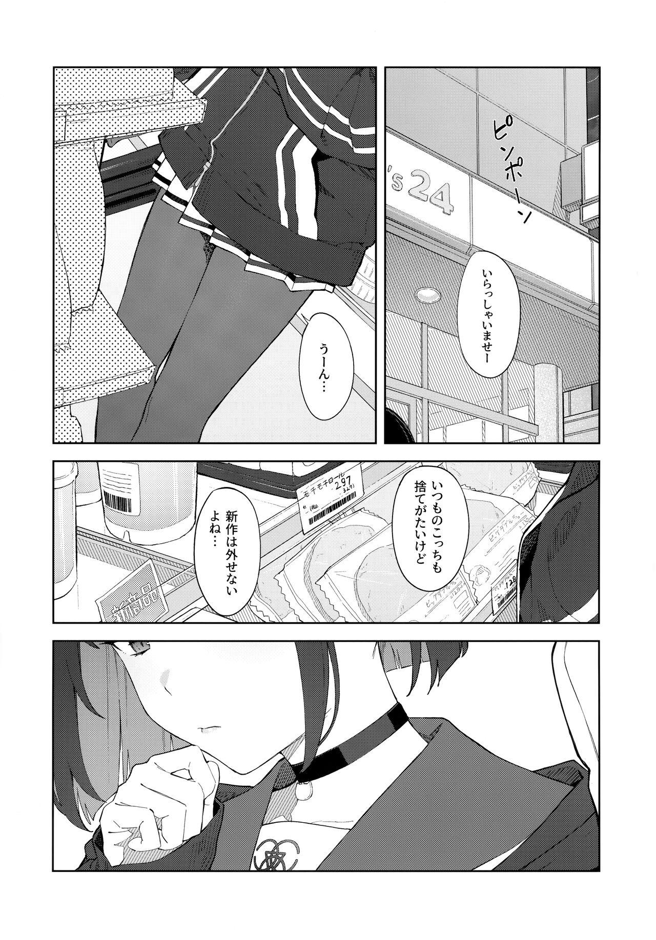 Download Konya wa Kuroneko to.