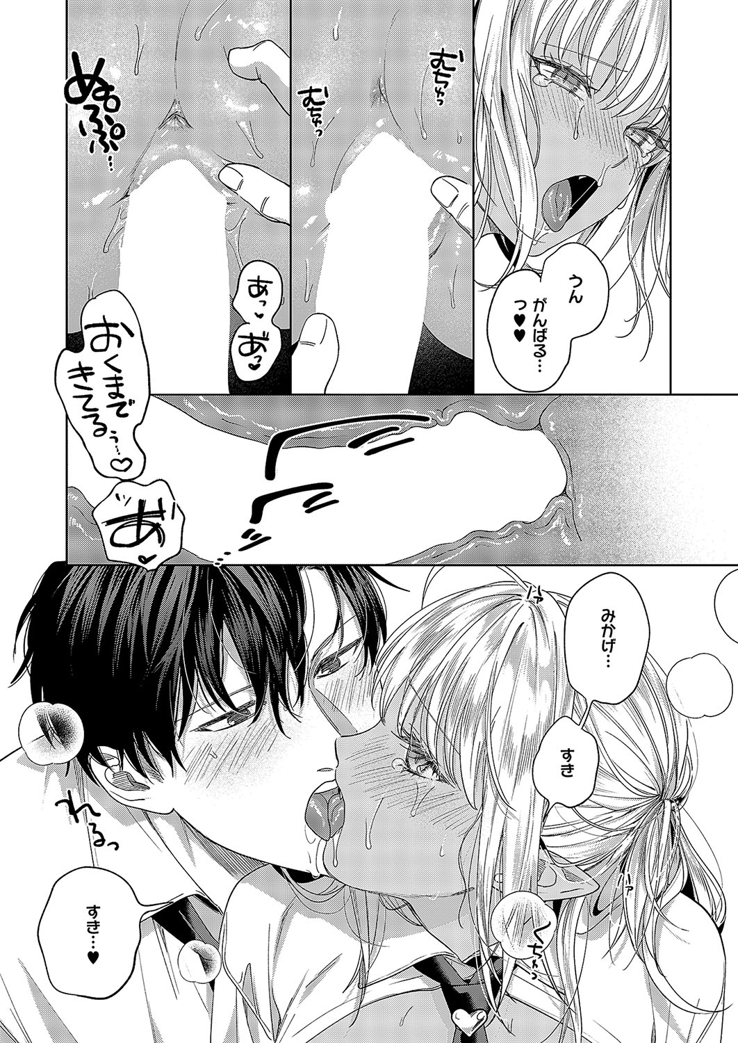 Download COMIC ExE 52