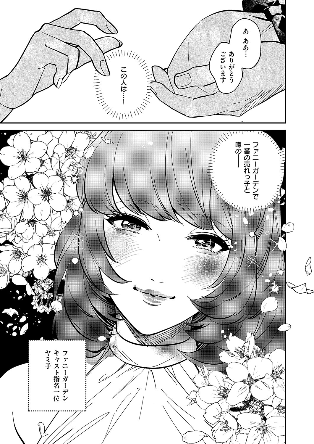 Download COMIC ExE 52