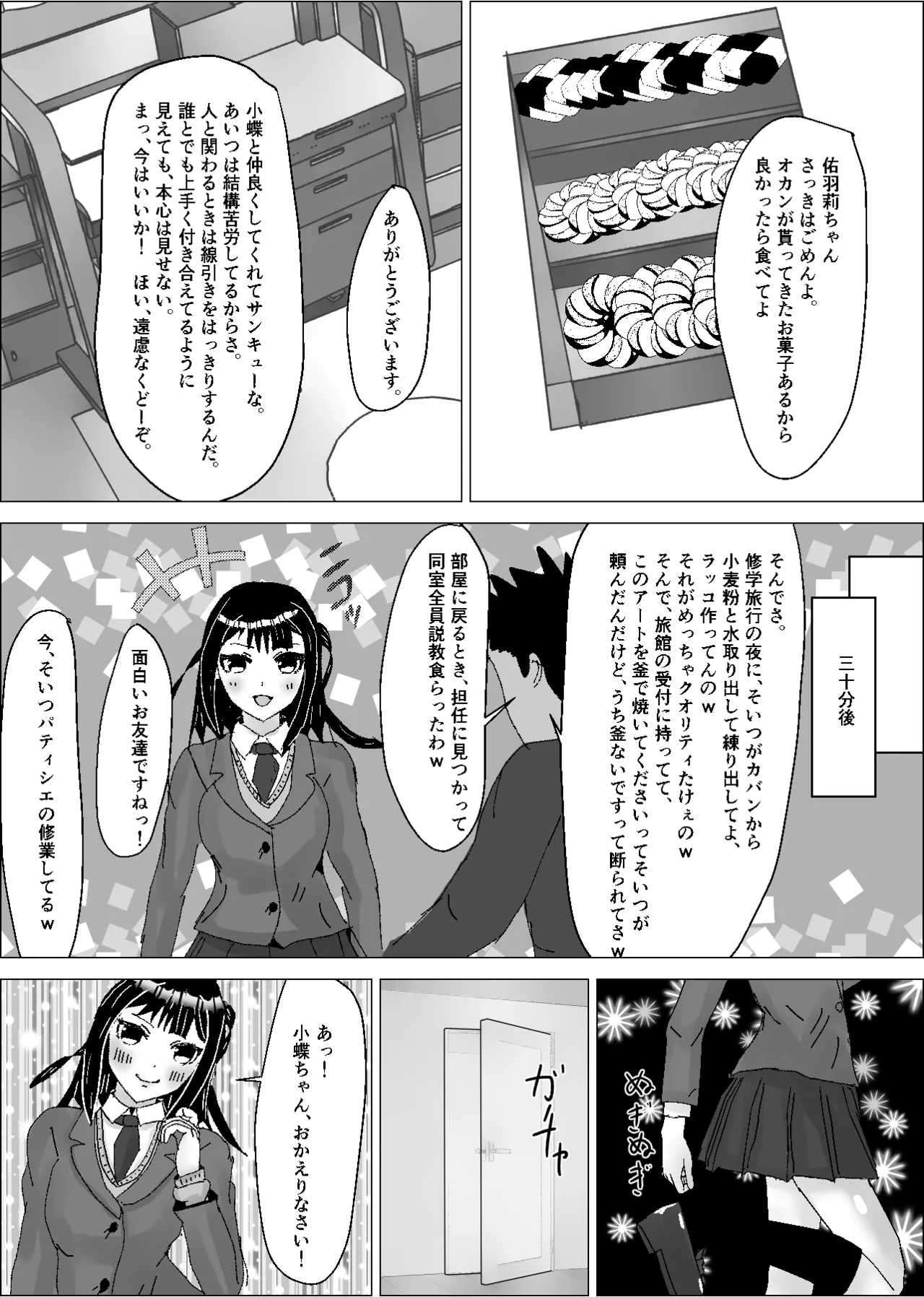 Download Konojo wa Shiranai Tokoro de, Dekachin no Toriko to Natteiru.