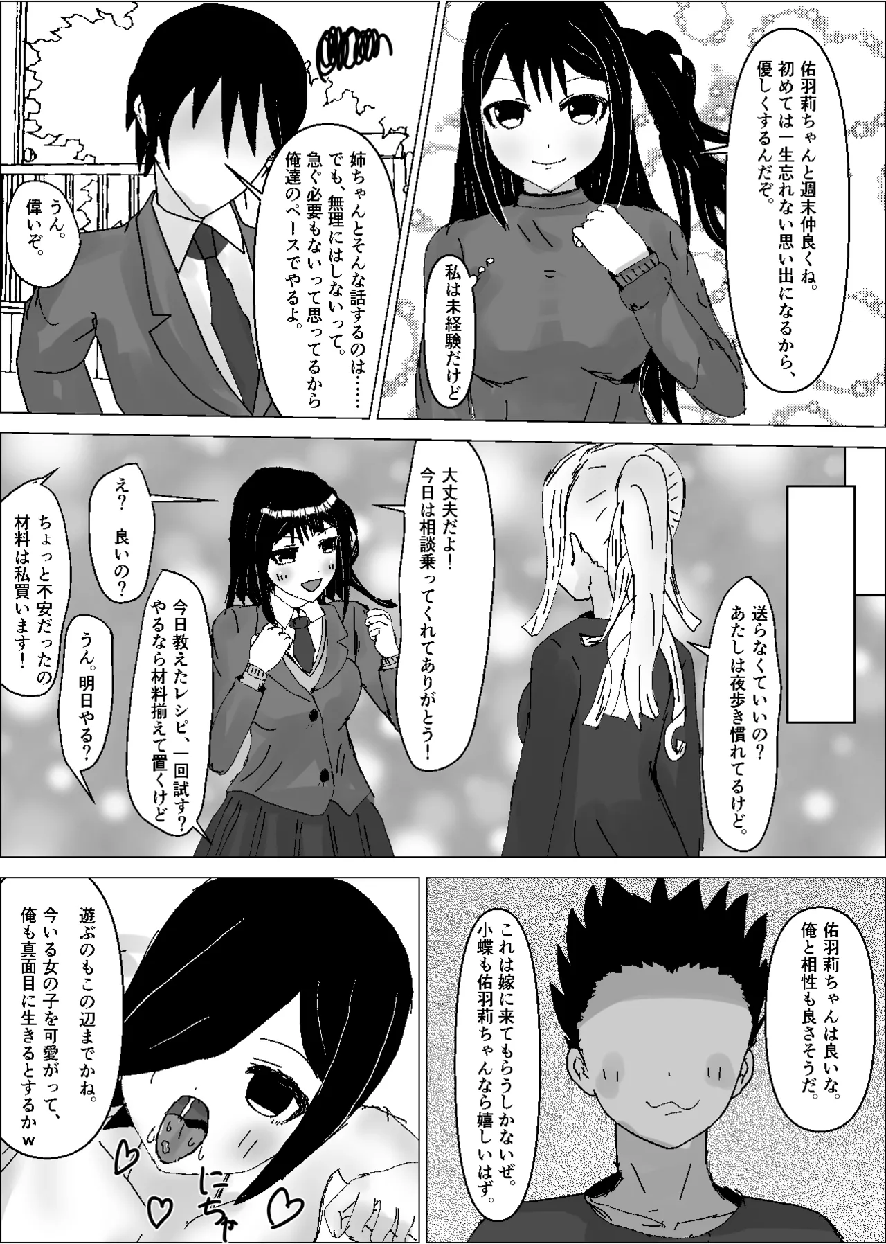 Download Konojo wa Shiranai Tokoro de, Dekachin no Toriko to Natteiru.