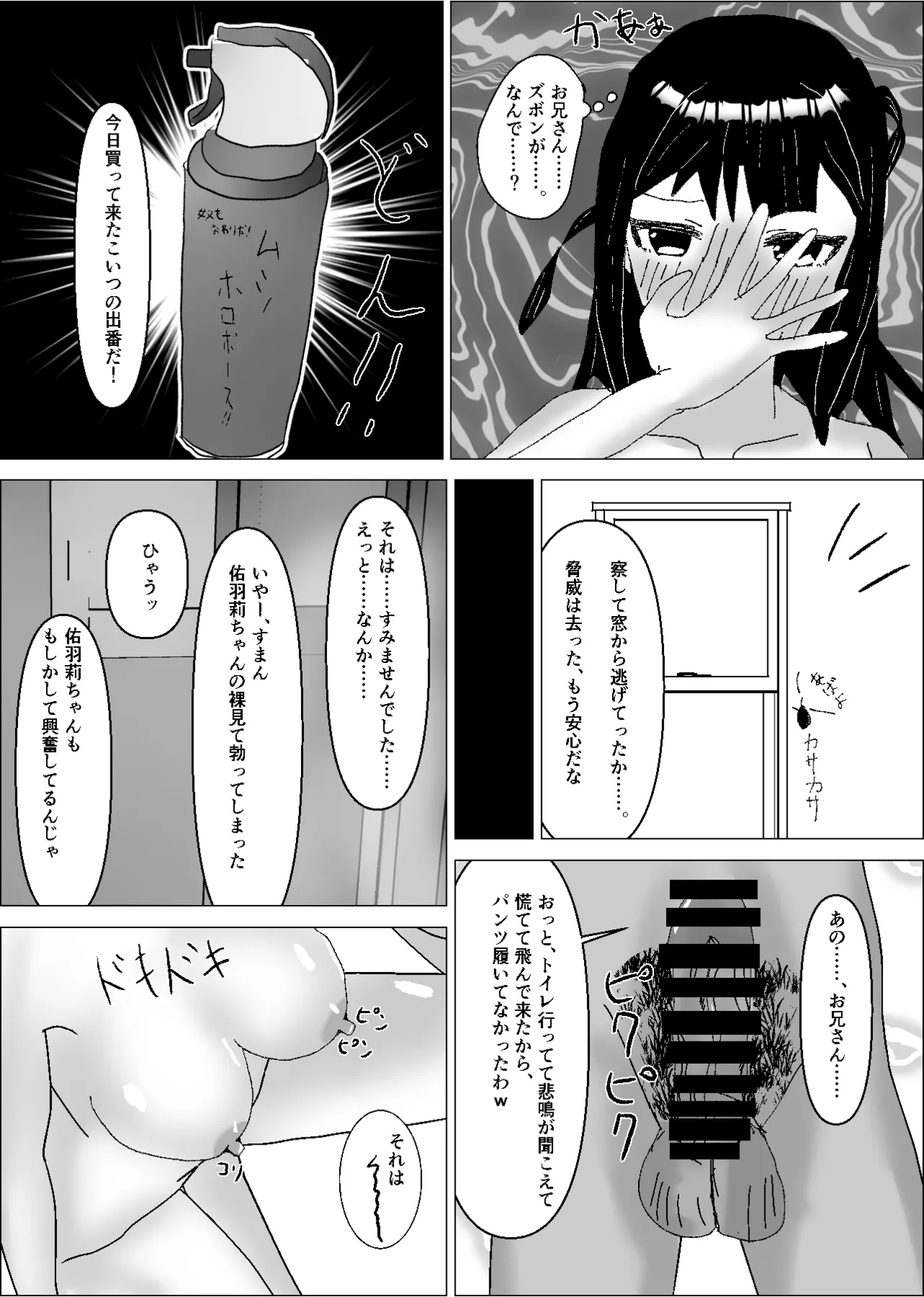 Download Konojo wa Shiranai Tokoro de, Dekachin no Toriko to Natteiru.