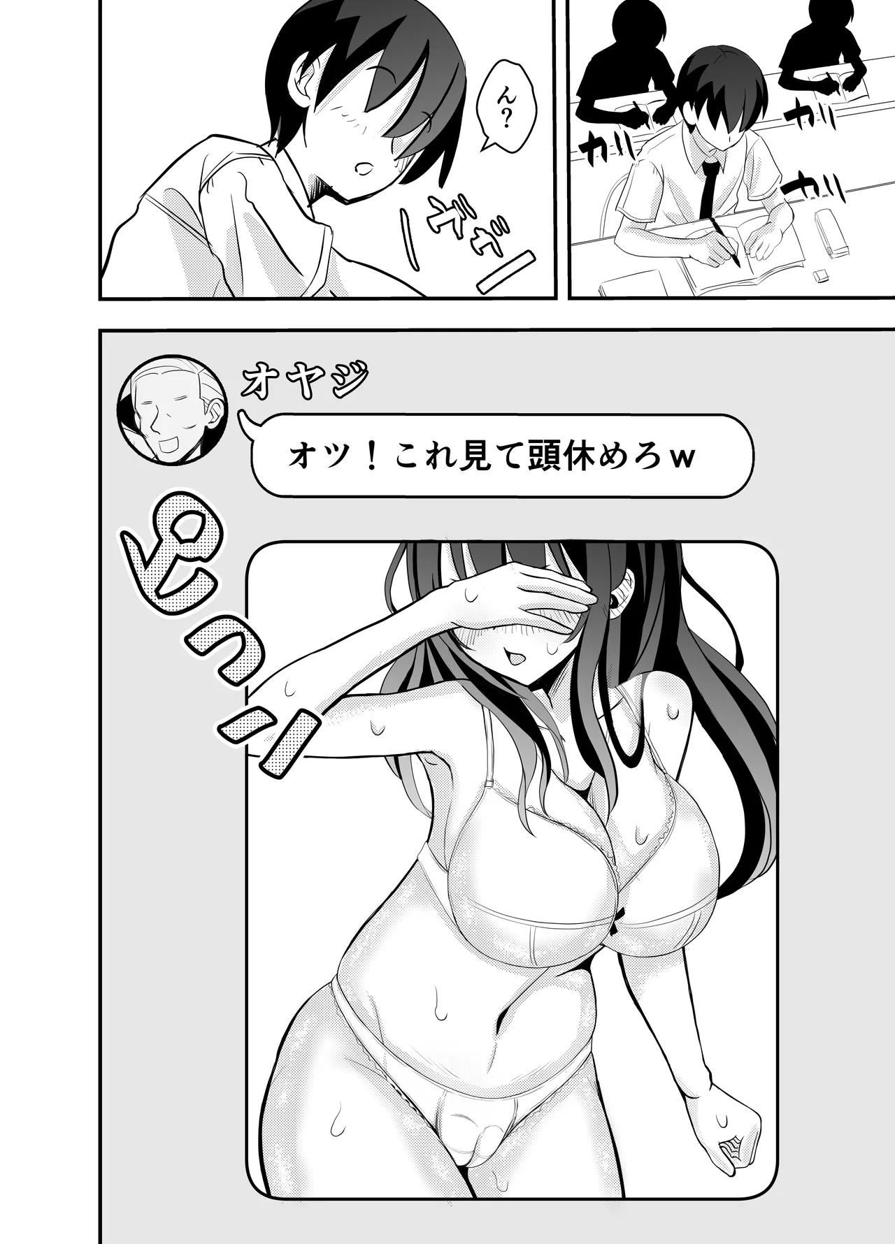 Download Kare Chichi bi Shinasadame Saremashita