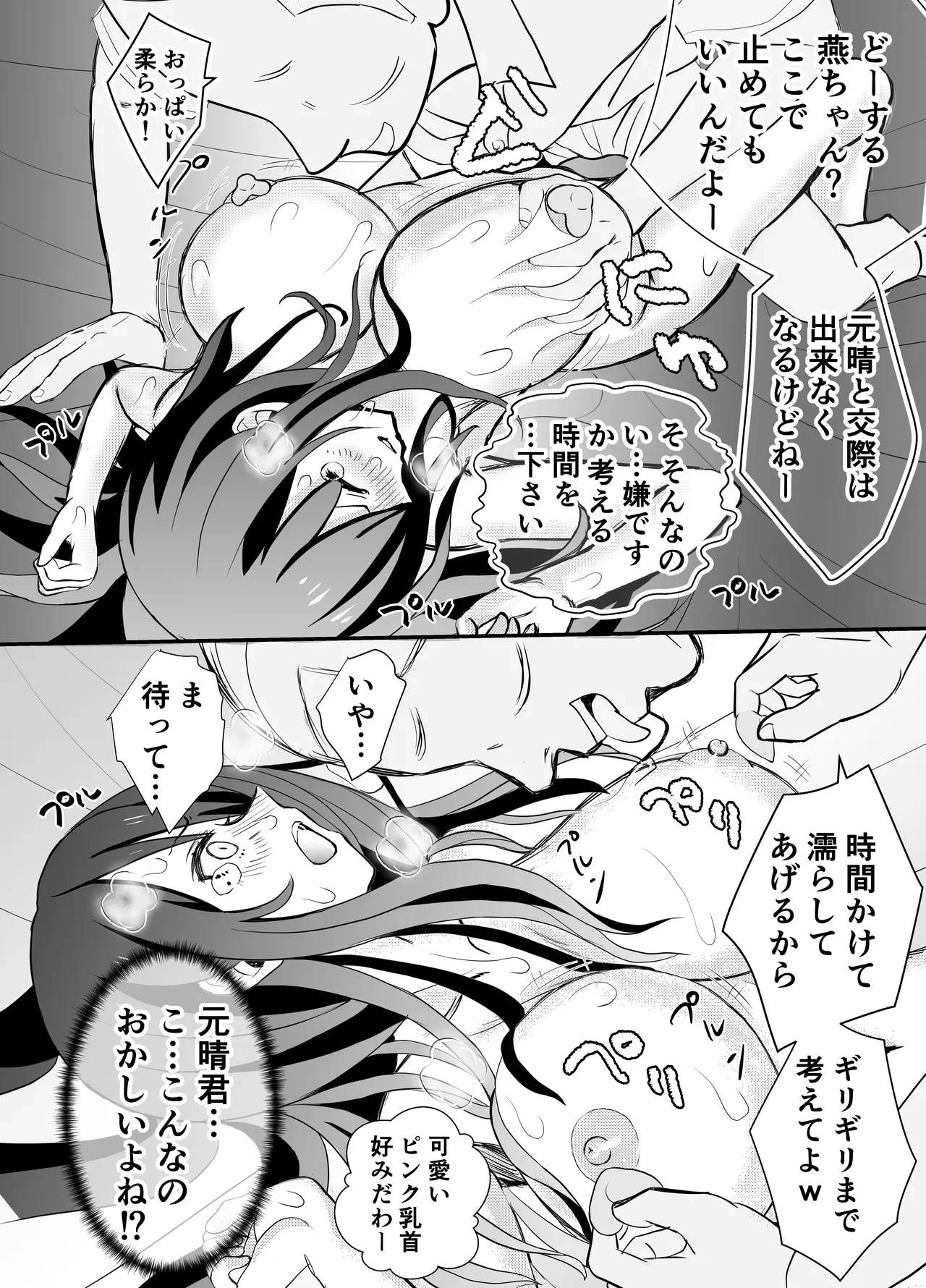 Download Kare Chichi bi Shinasadame Saremashita