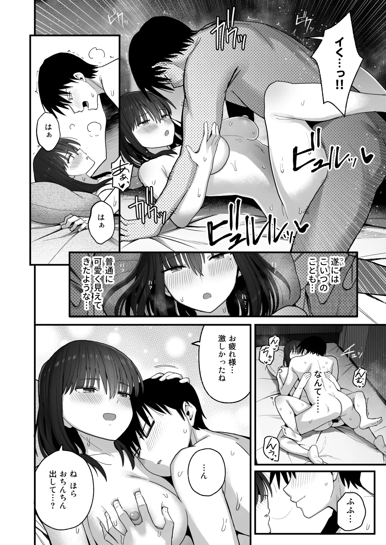 Download Yarimoku no Kyonyuu InCha-chan ni Oboreteremo Ii desu ka?