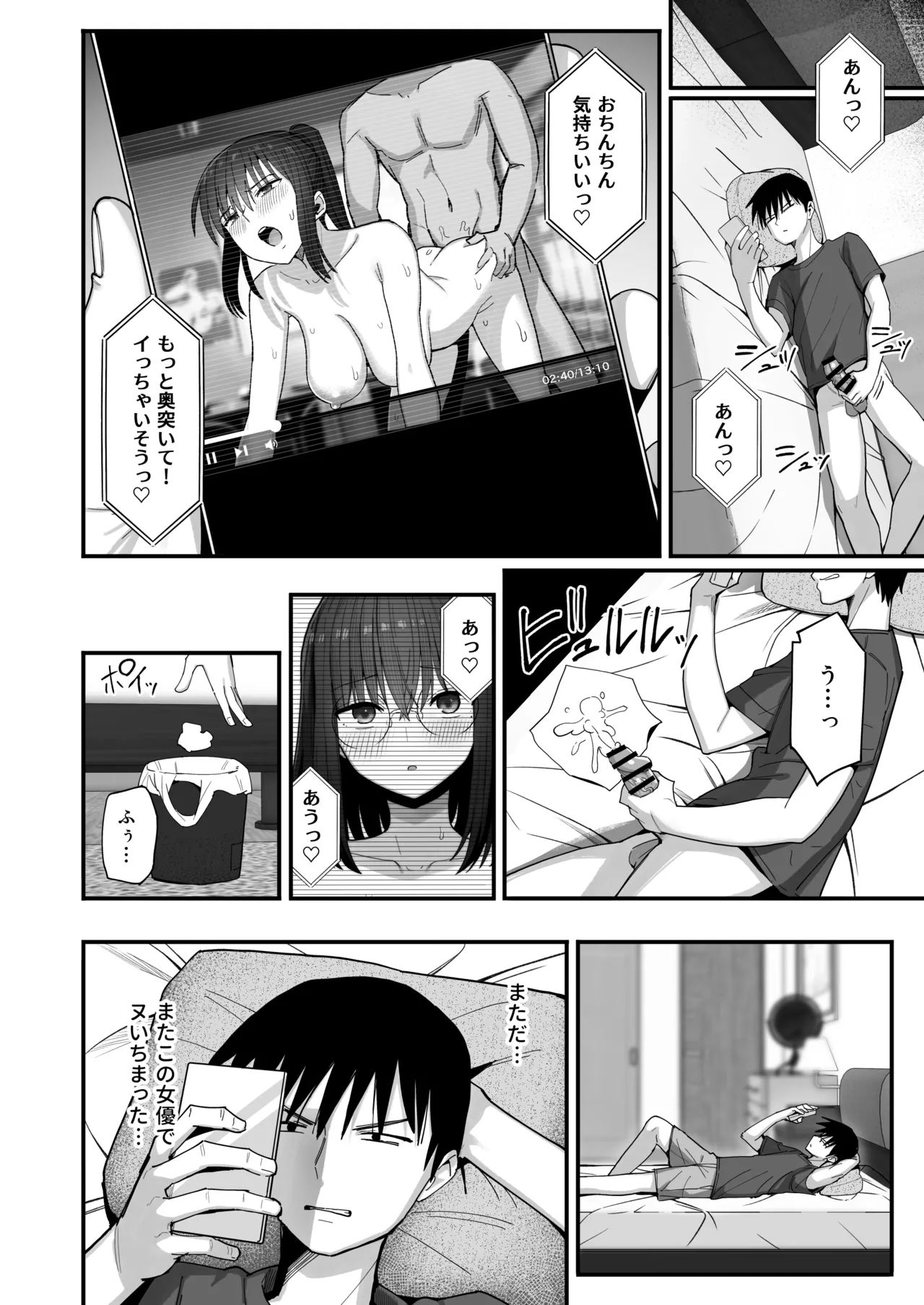 Download Yarimoku no Kyonyuu InCha-chan ni Oboreteremo Ii desu ka?