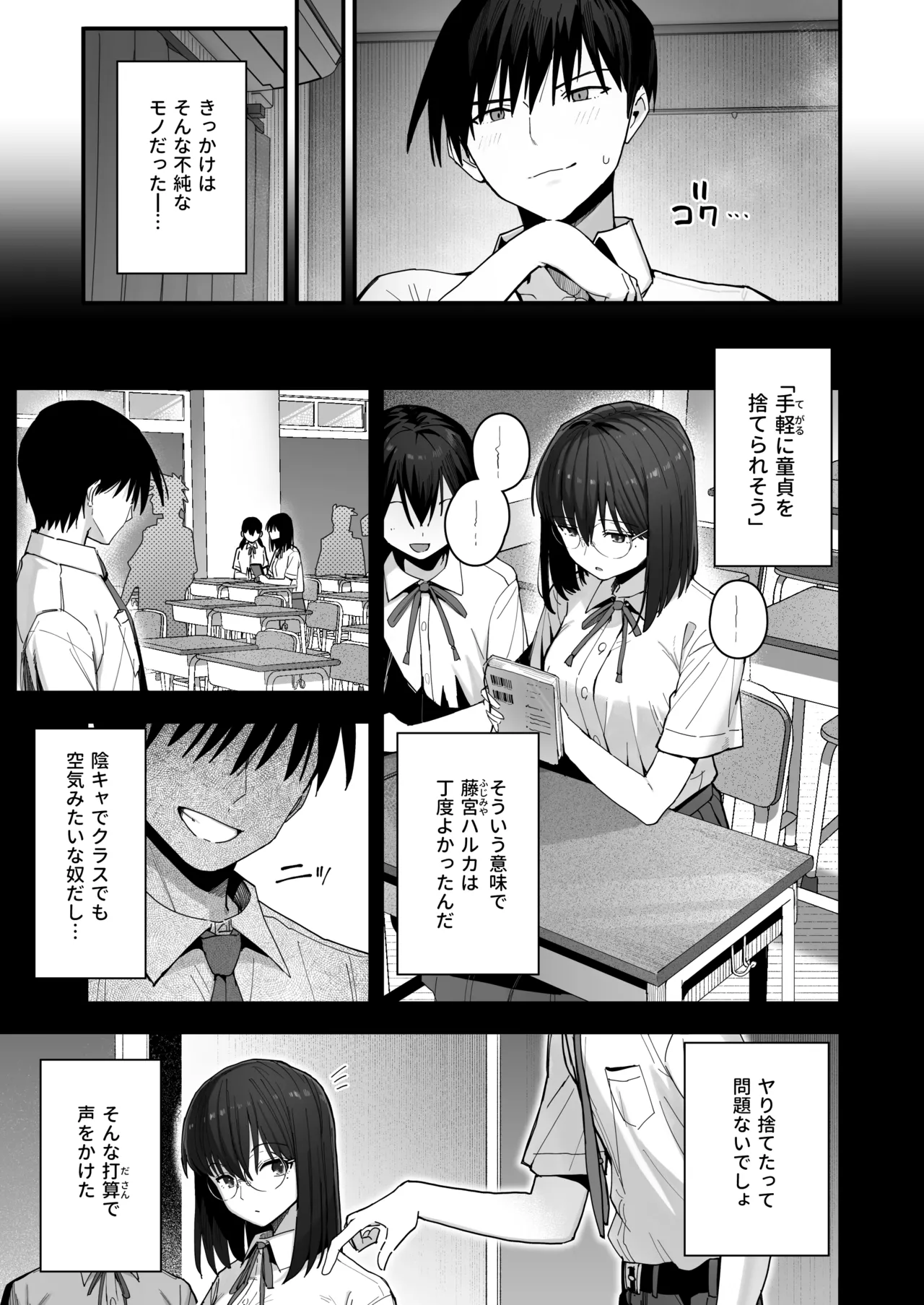 Download Yarimoku no Kyonyuu InCha-chan ni Oboreteremo Ii desu ka?