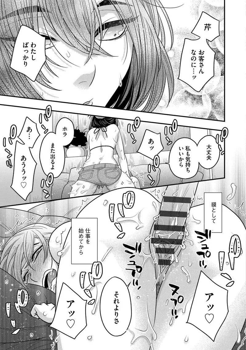 Download Dream Massage