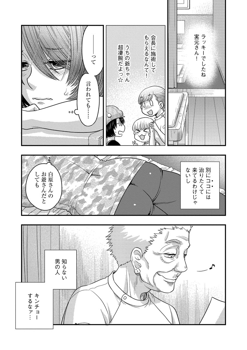 Download Dream Massage