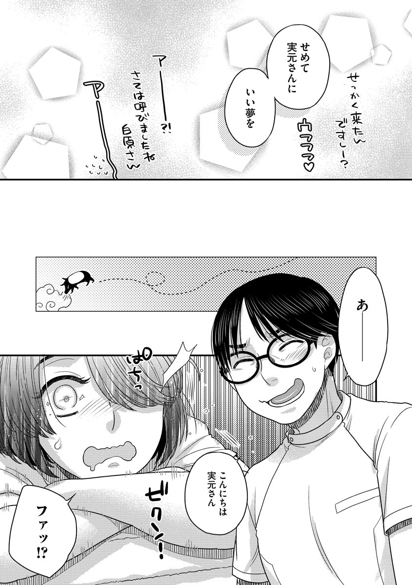 Download Dream Massage