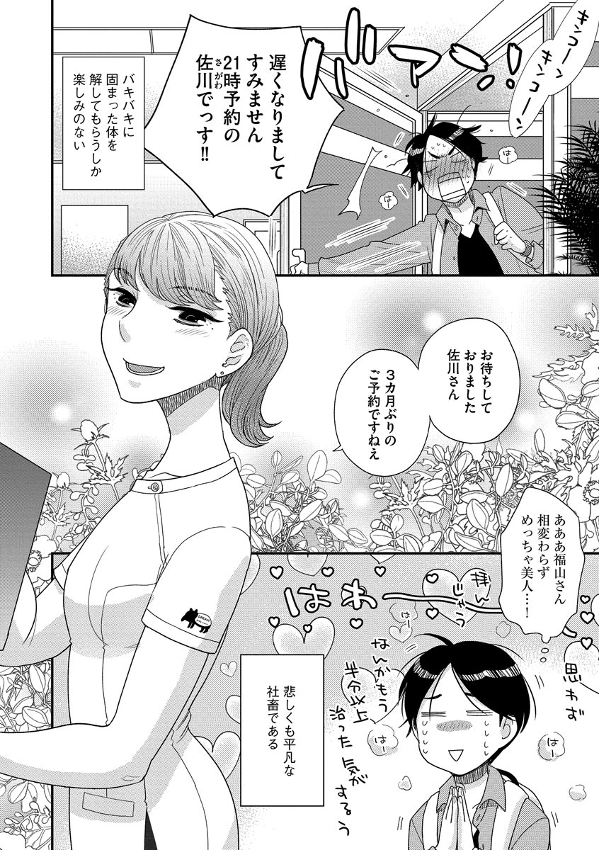 Download Dream Massage