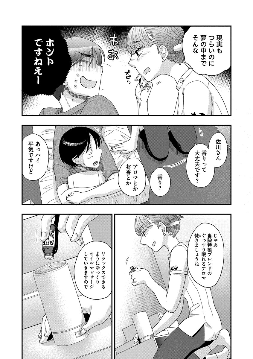 Download Dream Massage
