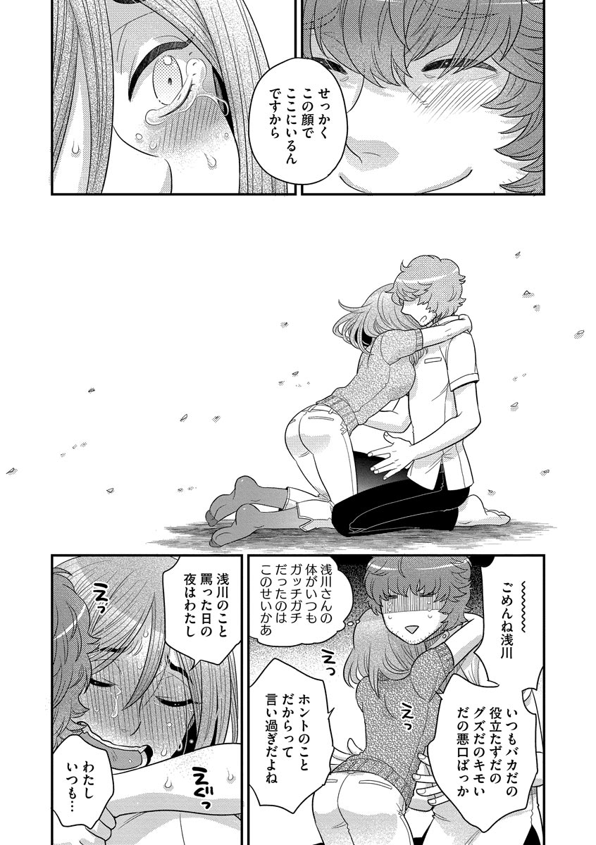 Download Dream Massage