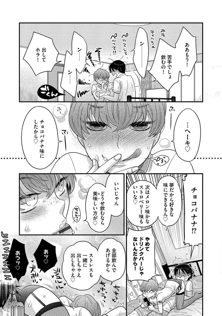 Download Dream Massage