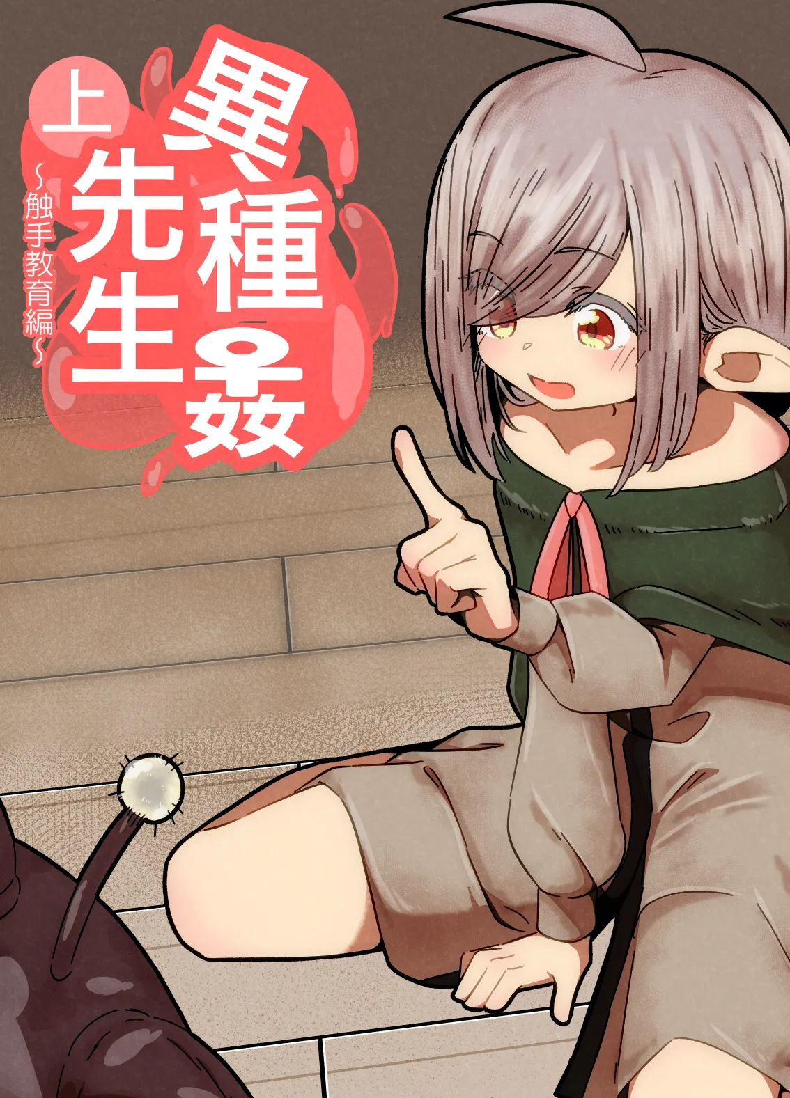 Download Ishukan-sensei Jou