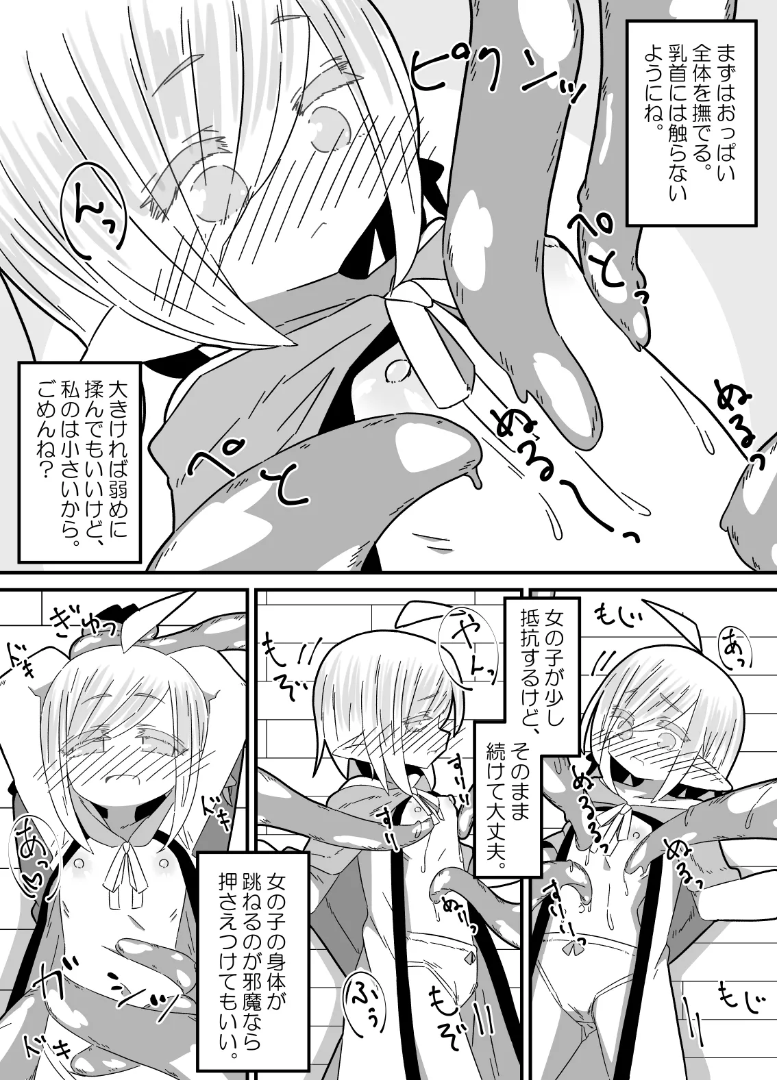 Download Ishukan-sensei Jou