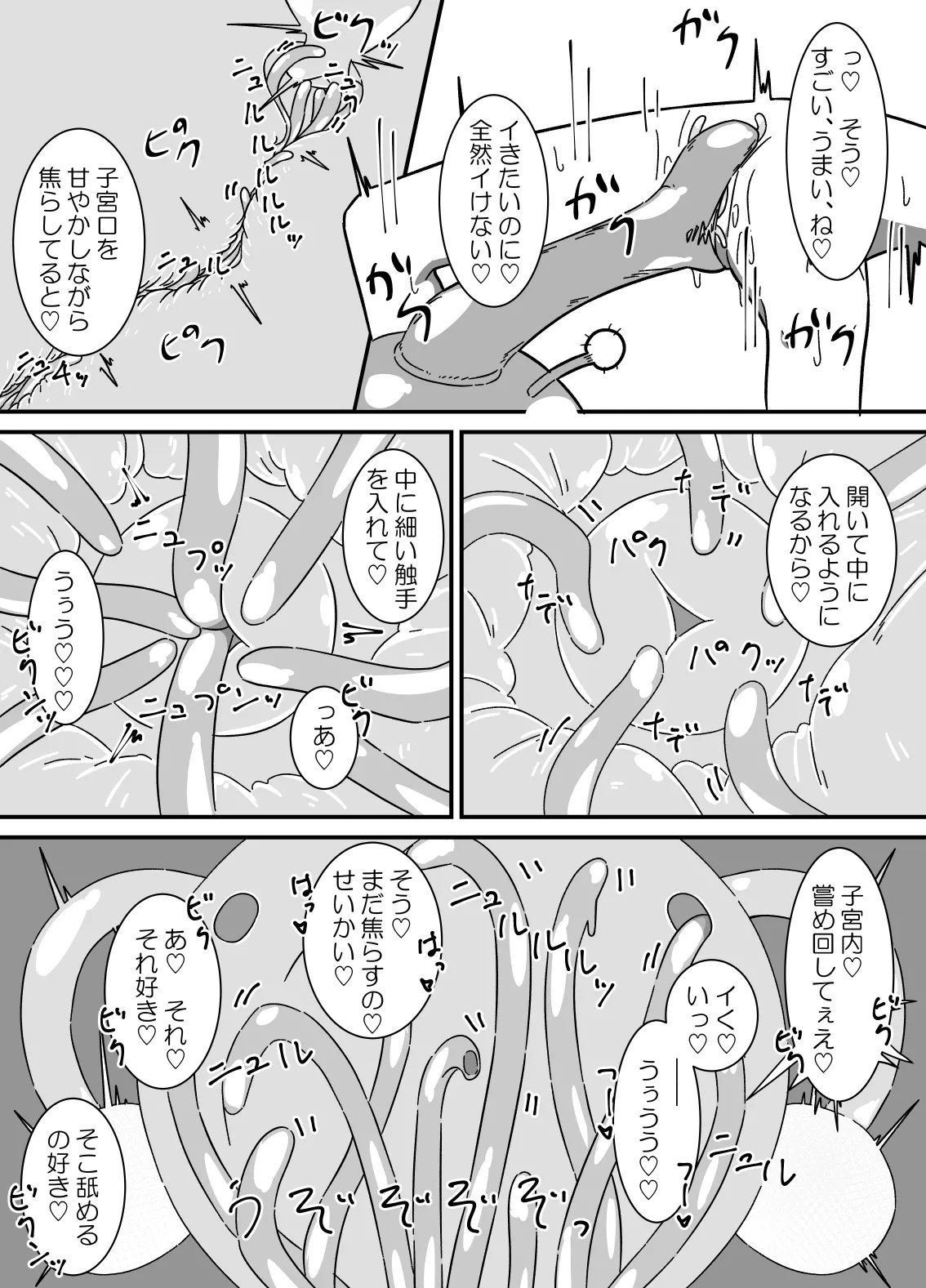 Download Ishukan-sensei Jou
