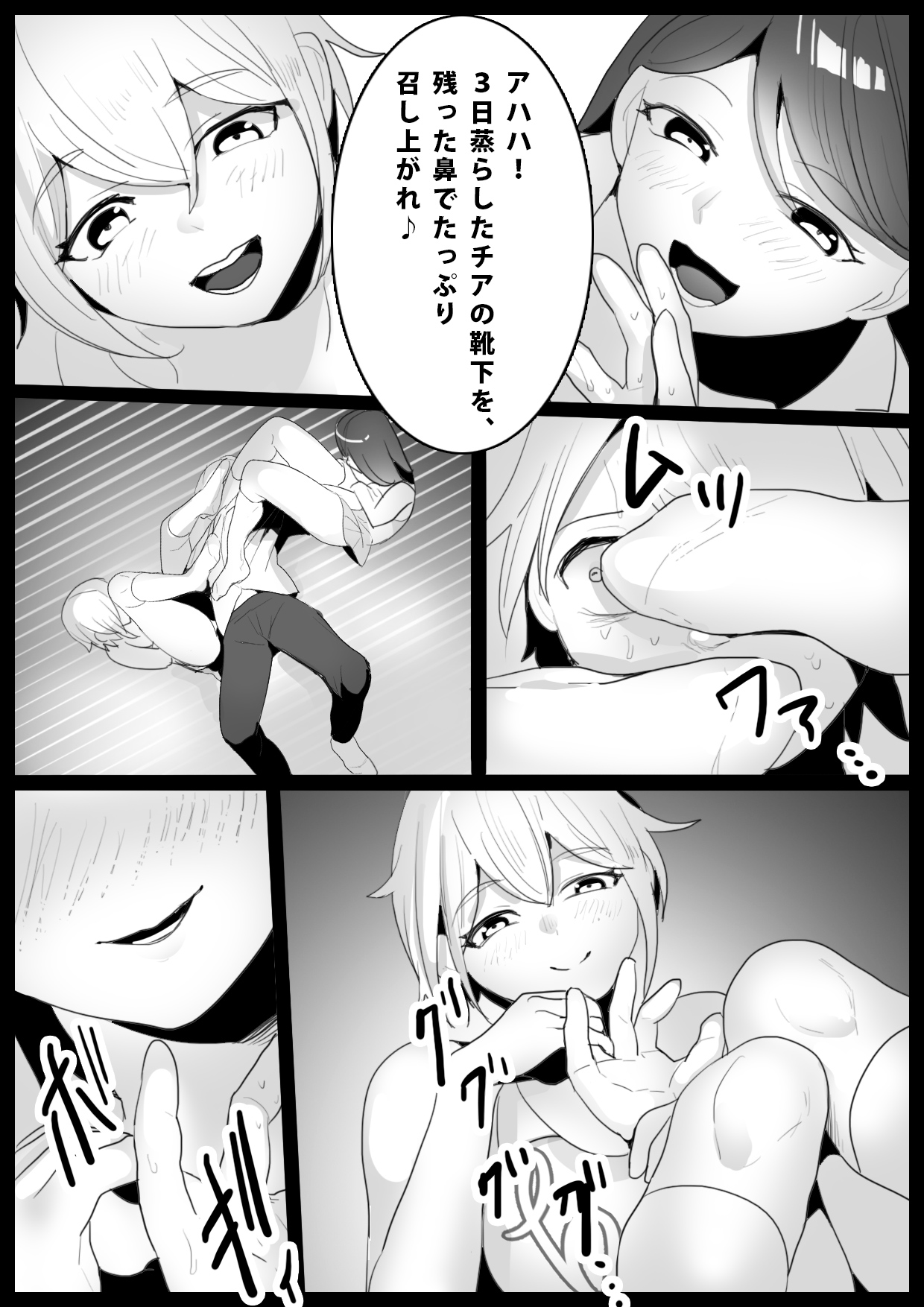 Download Girls Beat!