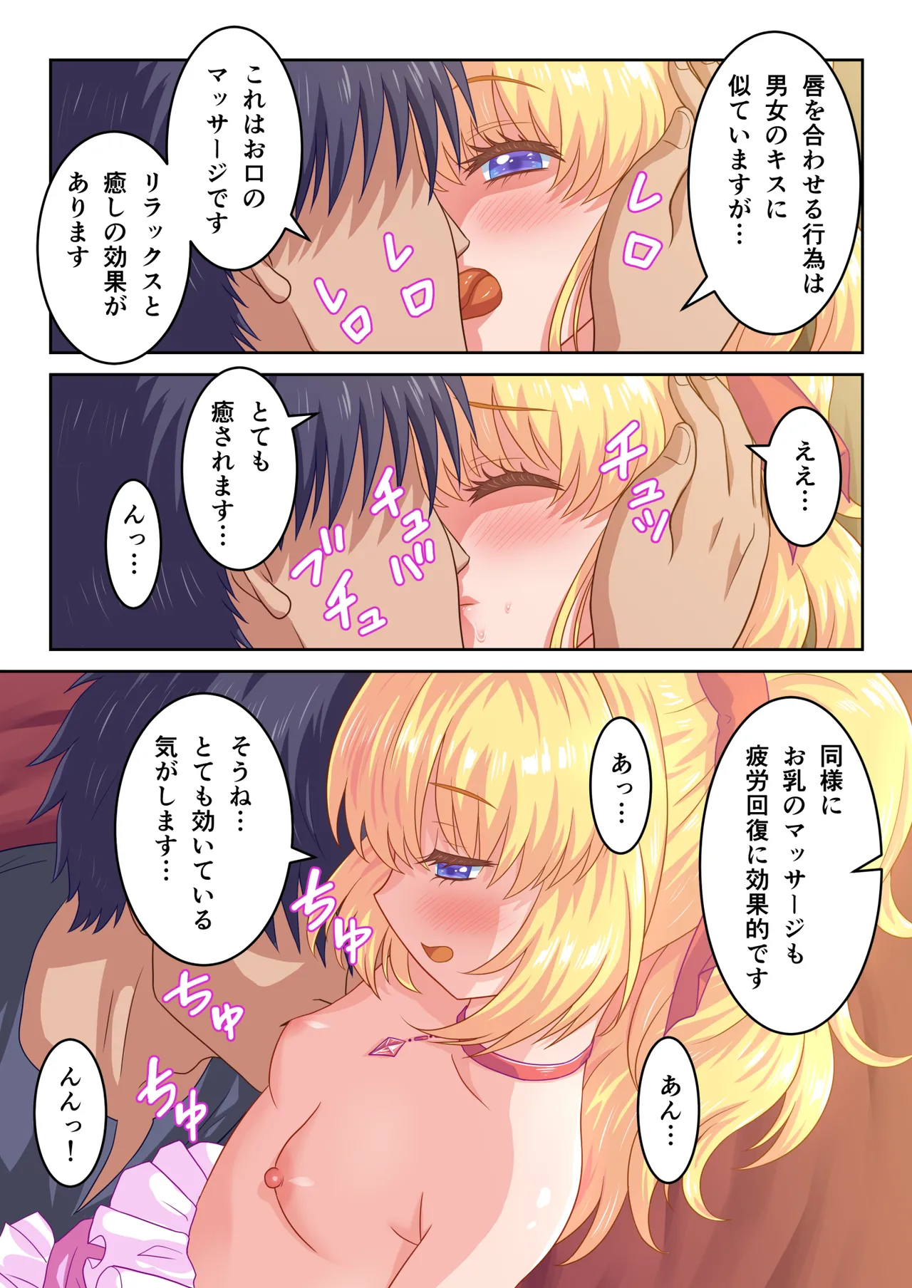 Download Seijo-sama no Shugo Kishi desu ga Ura de Kossori Yarimakuttemasu