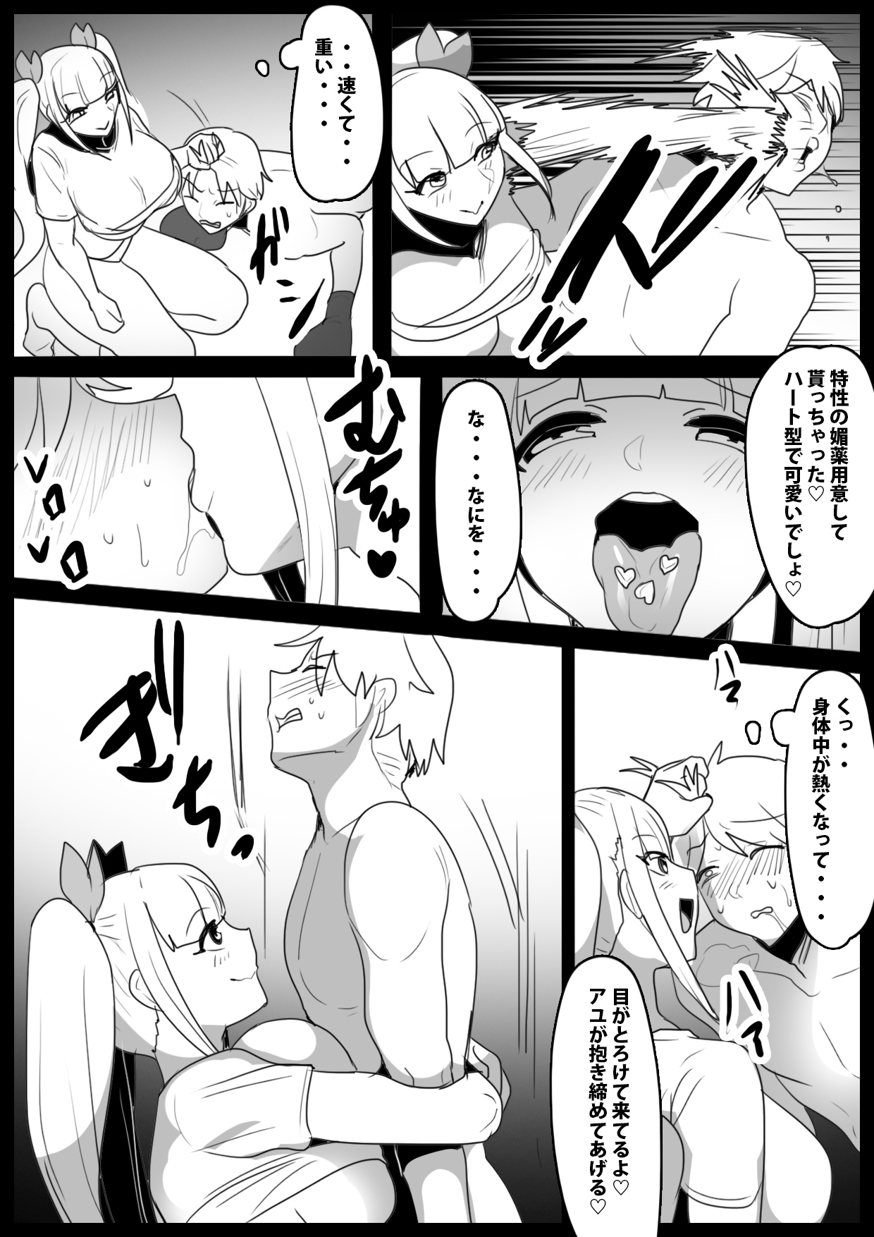 Download Namaiki na Mesugaki ni Kaeriuchi Sareta Ageku, Onna ni wa Katenai toiu Koto o Karada ni Tatakikomare, Kanzen Haiboku Shita Otoko no Hanashi.