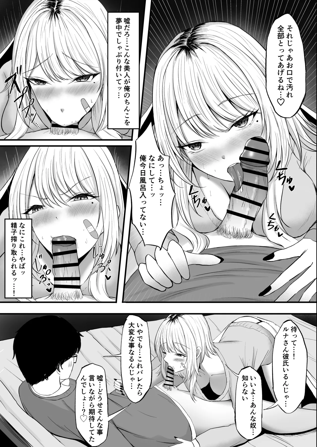 Download Kinpatsu Gal o Tasuketara Orei ni Yarasete Moraeta Ken