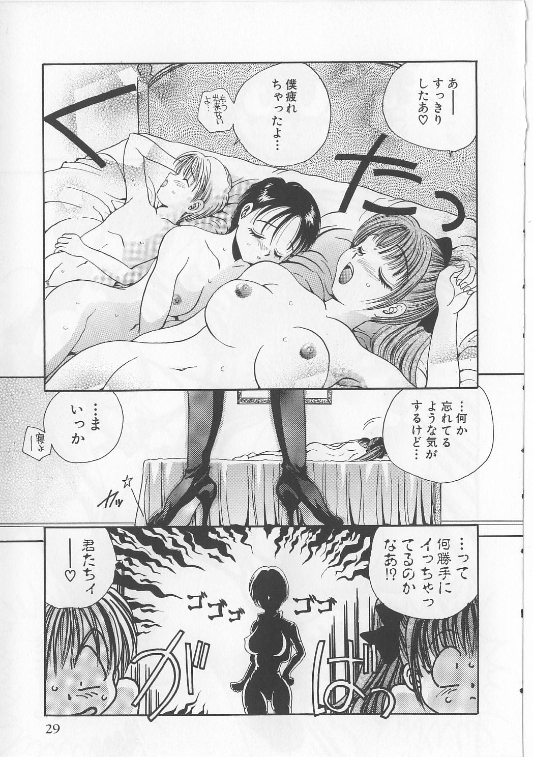 Download Naburareta Otome