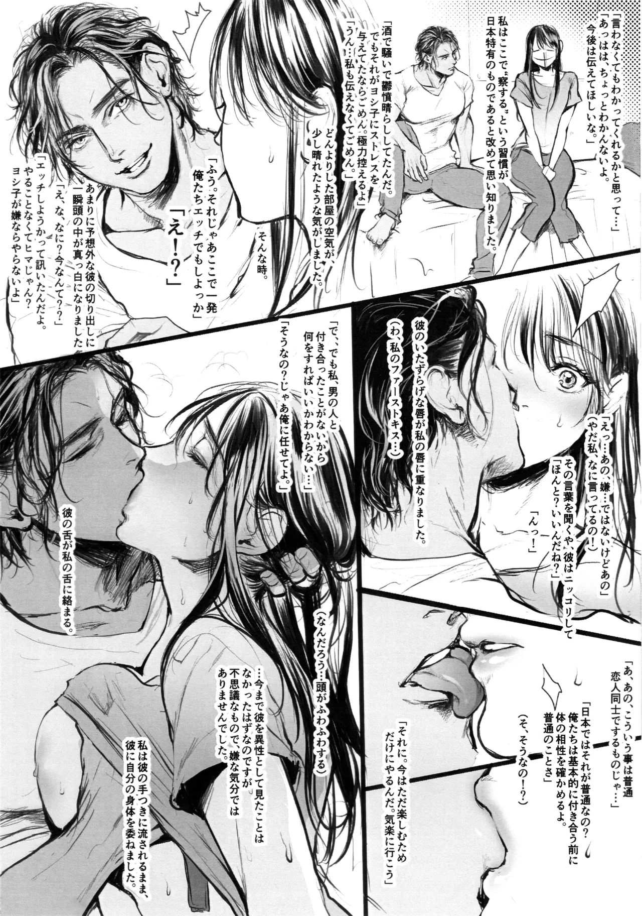 Download COMITIA143 Omake