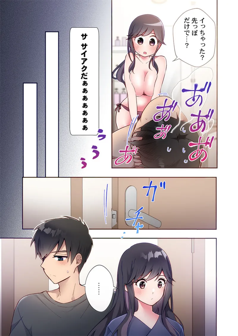Download Yaribeya Gurashi 21