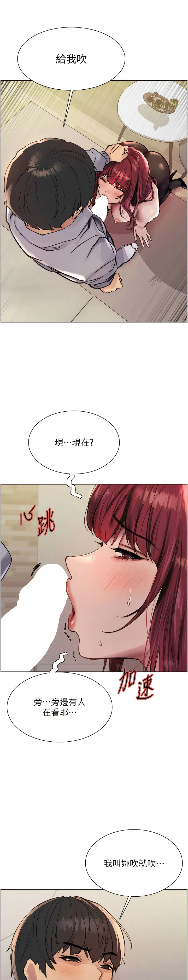 Download 色轮眼/ Sex Stopwatch 1-43
