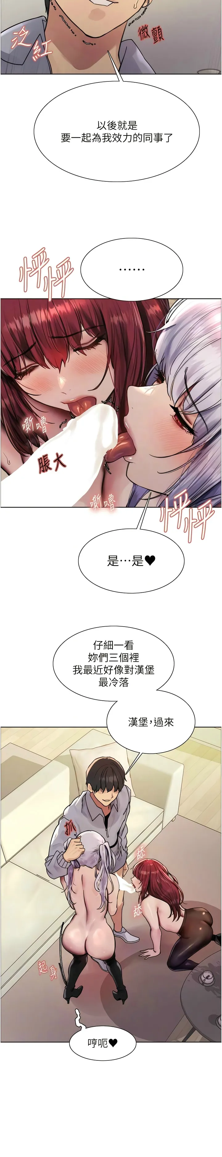 Download 色轮眼/ Sex Stopwatch 1-43
