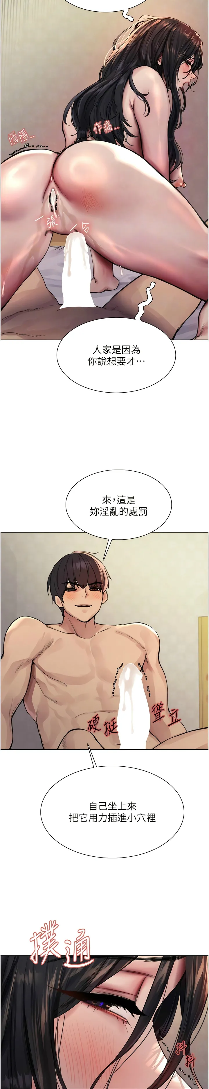 Download 色轮眼/ Sex Stopwatch 1-43