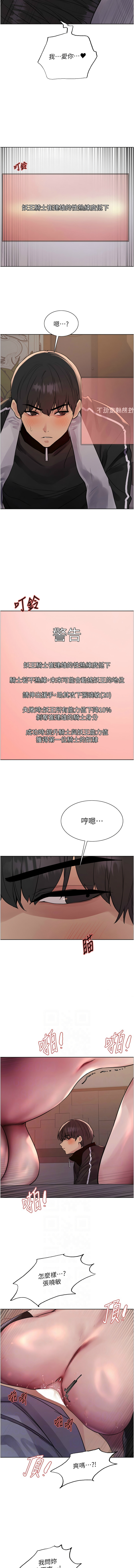 Download 色轮眼/ Sex Stopwatch 1-43